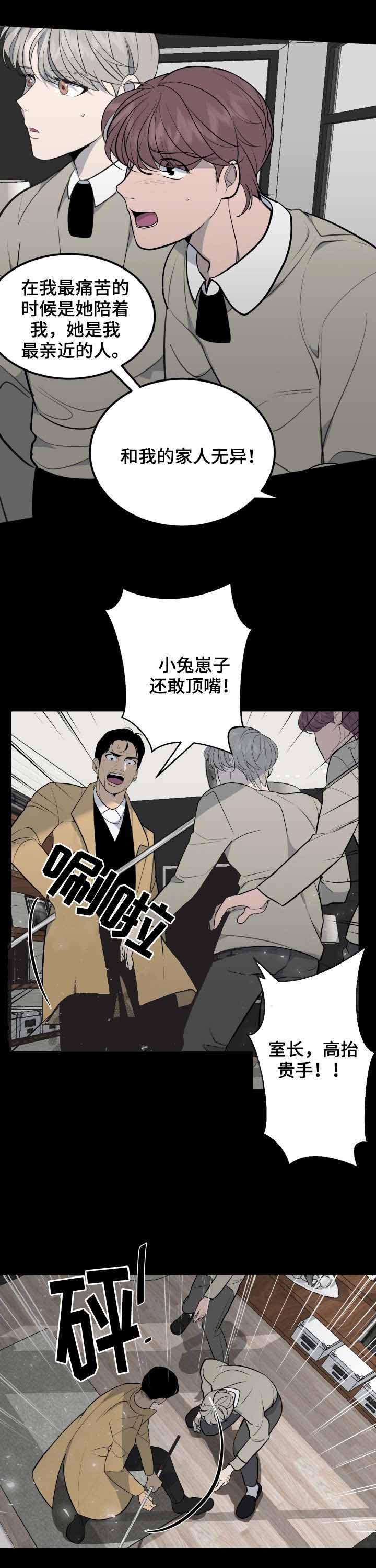忙内line队长漫画,第35话1图