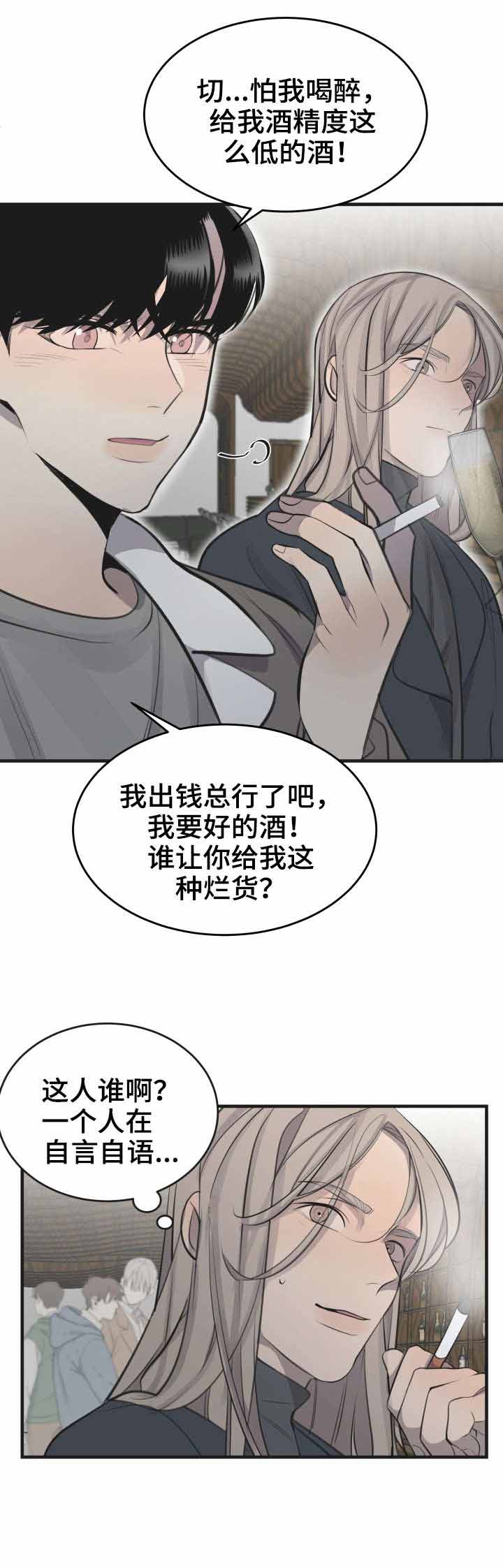 队长是怎么火起来的漫画,第26话5图