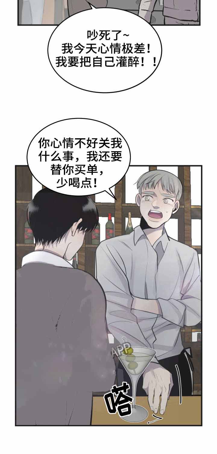 队长是怎么火起来的漫画,第26话4图