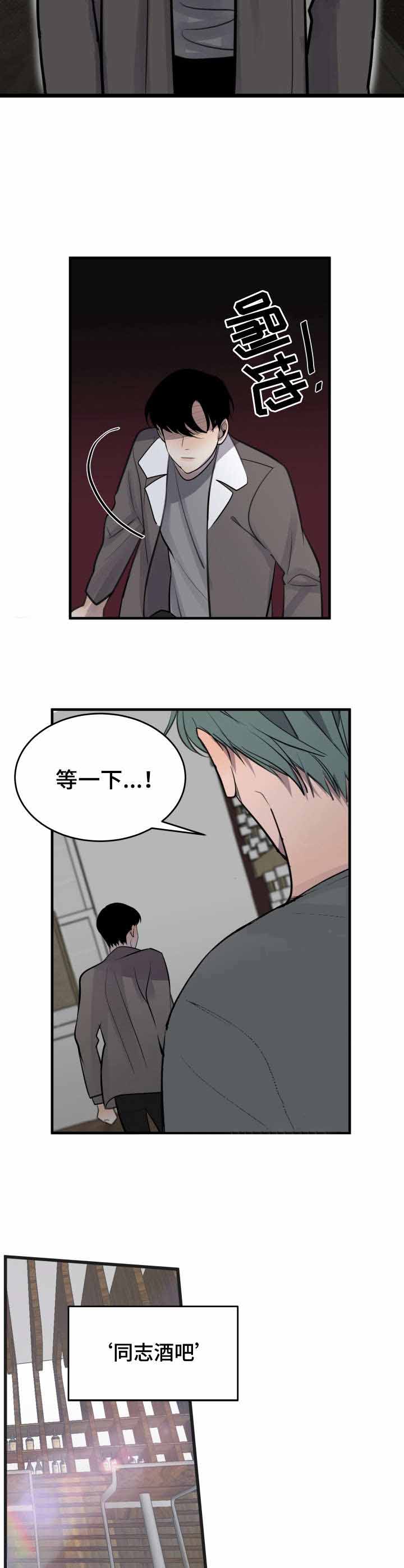 队长是怎么火起来的漫画,第26话2图