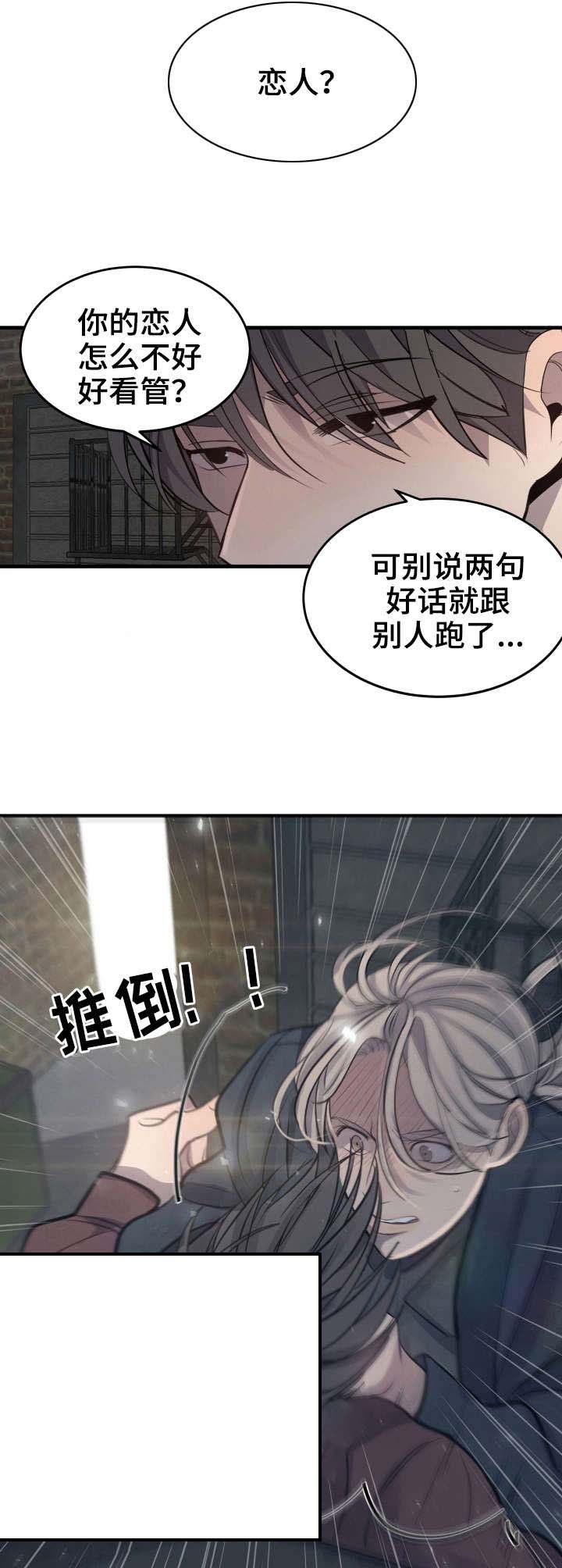 队长是个病美人免费阅读漫画,第27话3图