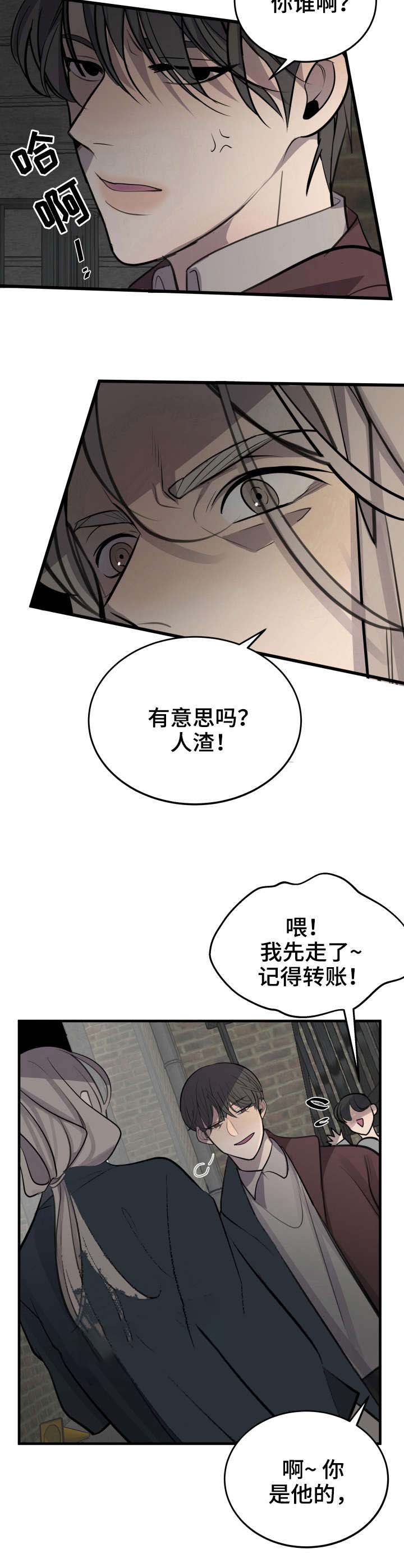 队长是个病美人免费阅读漫画,第27话2图