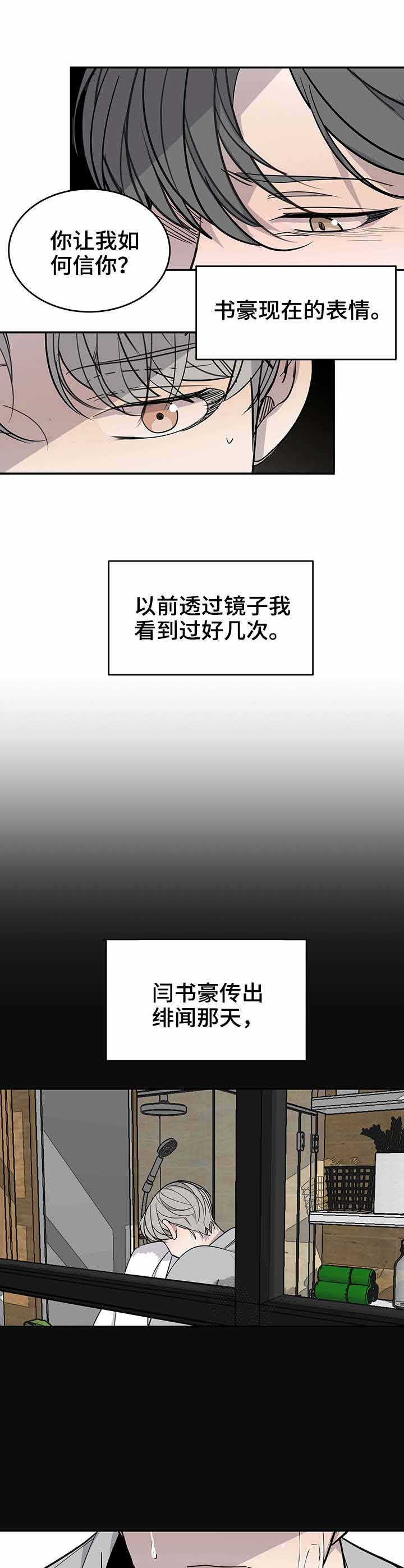 队长可以是忙内吗漫画,第19话3图