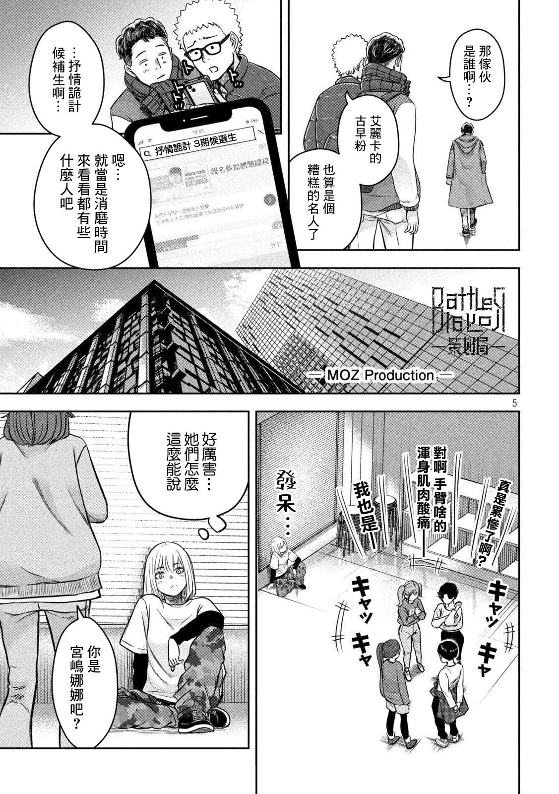 我的农村365最新作品漫画,第3话5图