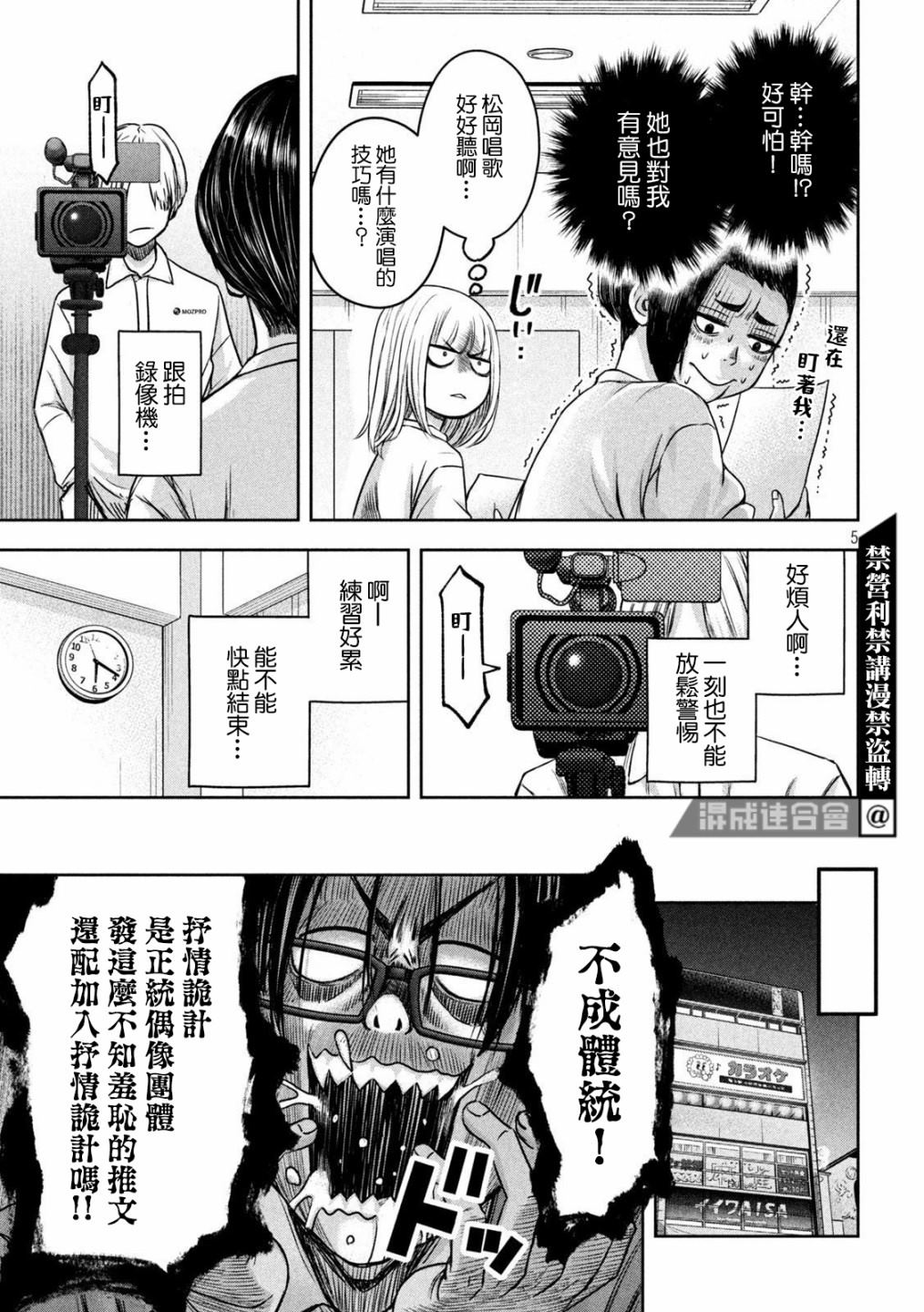 我的艾草护膝订单编号漫画,第11话5图