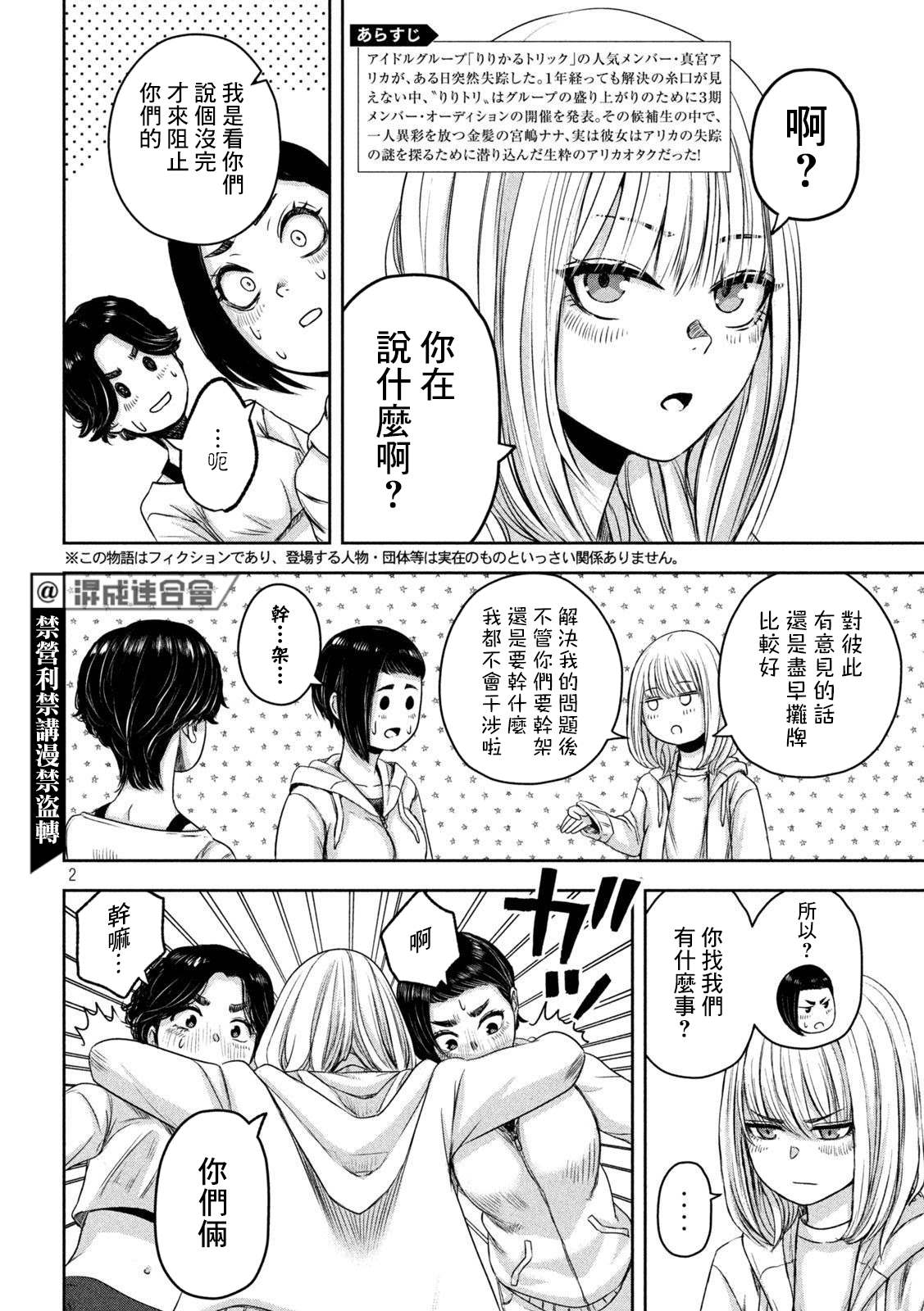 我的艾特视频在哪查看漫画,第14话2图