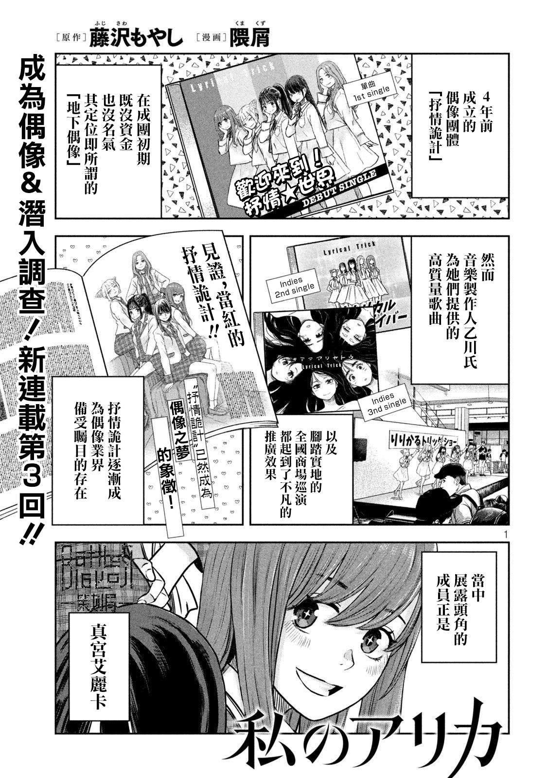 我的农村365最新作品漫画,第3话1图