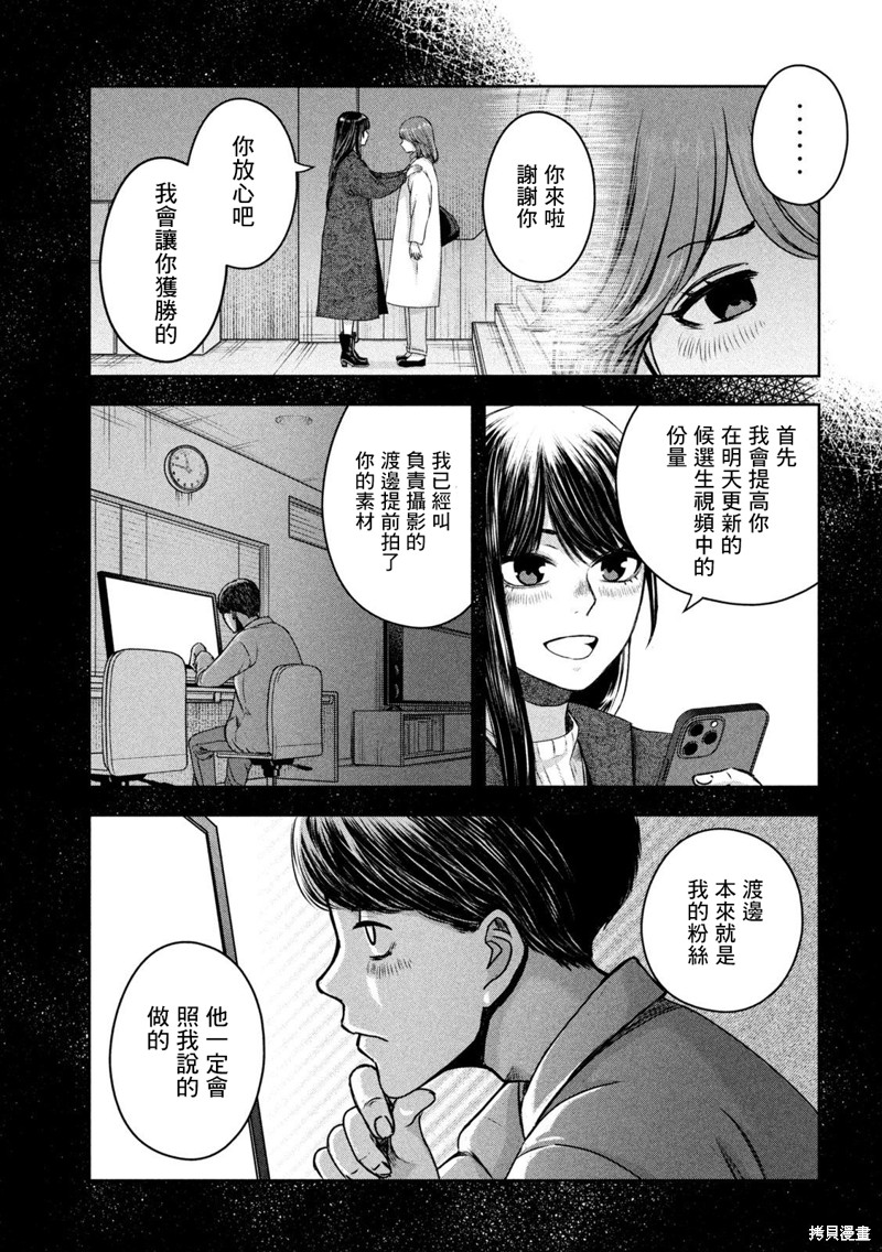 我的艾莎游戏下载漫画,第19话5图
