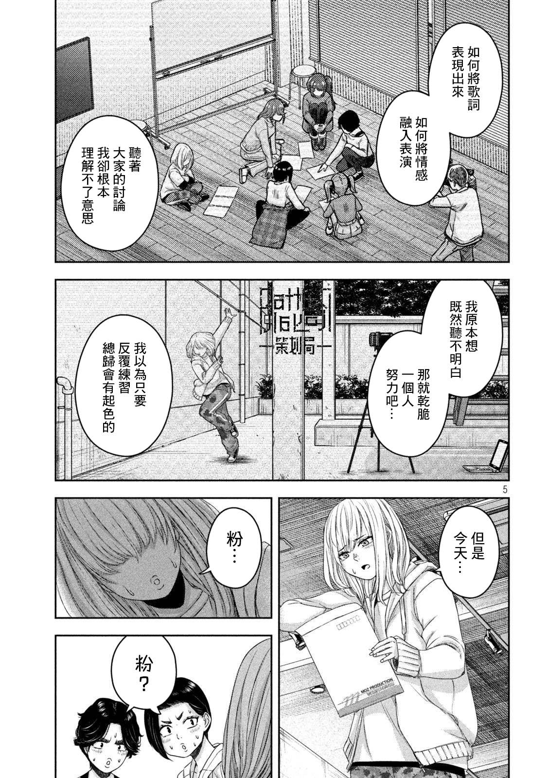 我的艾特视频在哪查看漫画,第14话5图