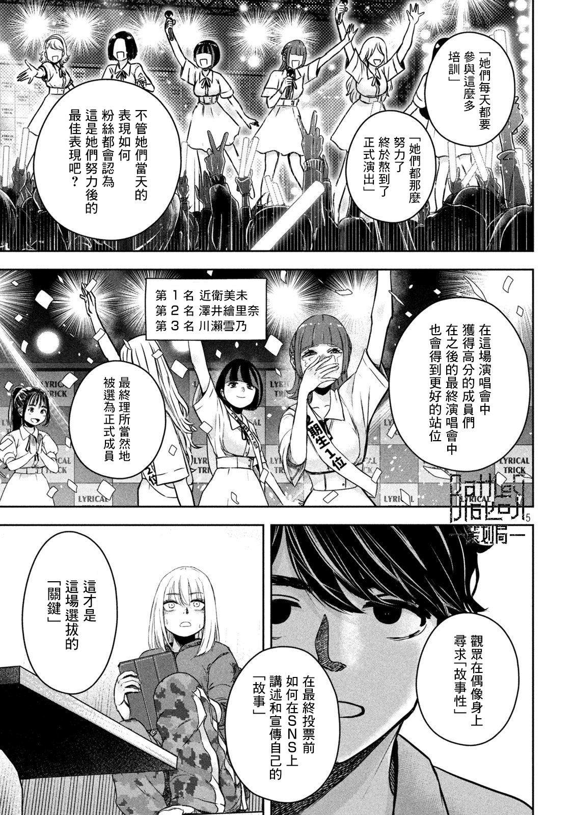 我的艾灸减肥全部经历漫画,第4话5图