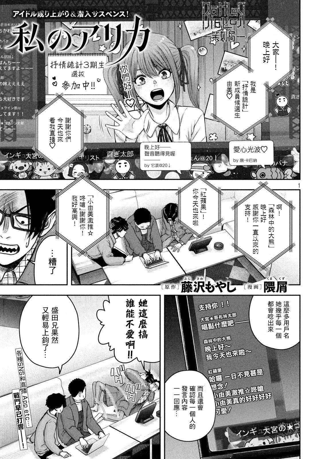 我的艾灸减肥全部经历漫画,第4话1图