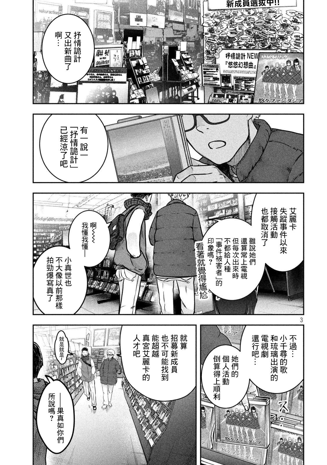 我的农村365最新作品漫画,第3话3图