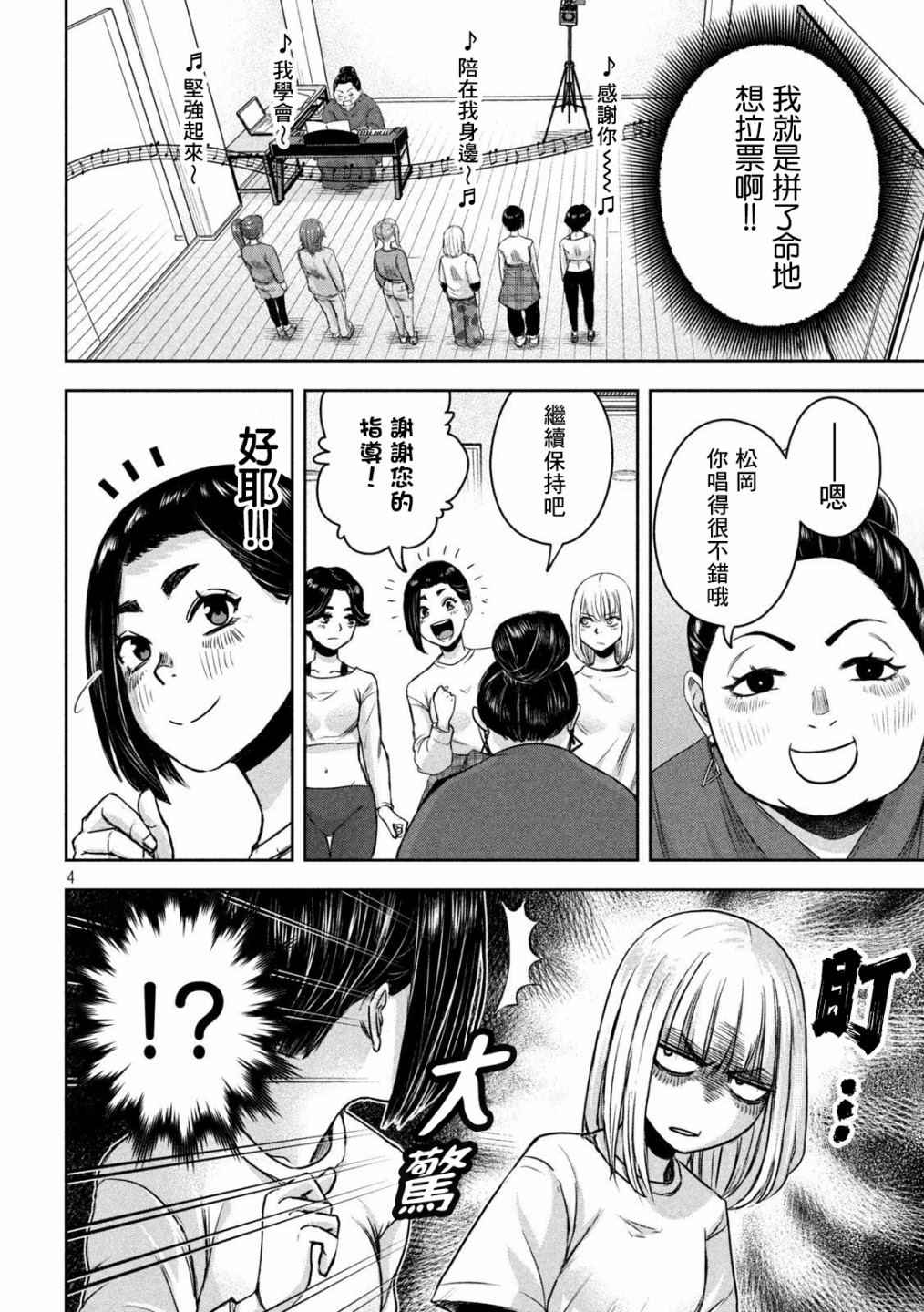 我的艾草护膝订单编号漫画,第11话4图
