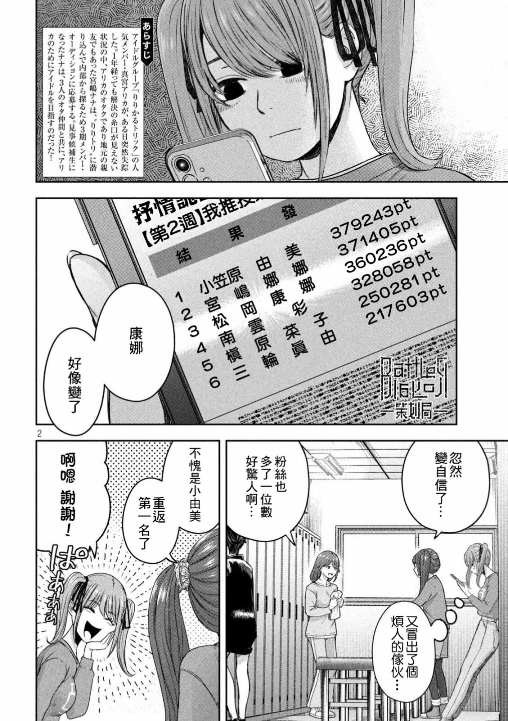 我的艾草护膝订单编号漫画,第11话2图