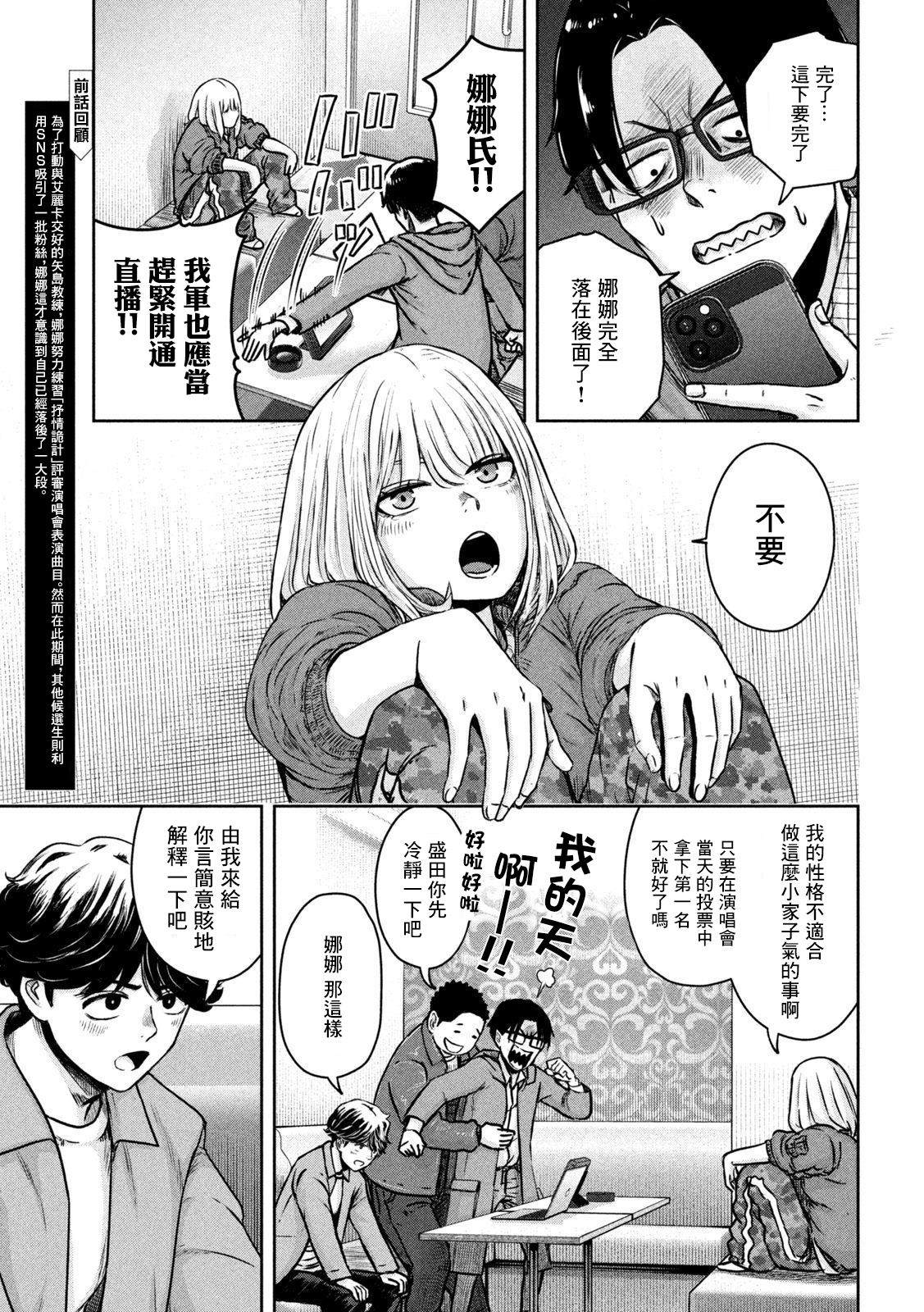 我的艾灸减肥全部经历漫画,第4话3图