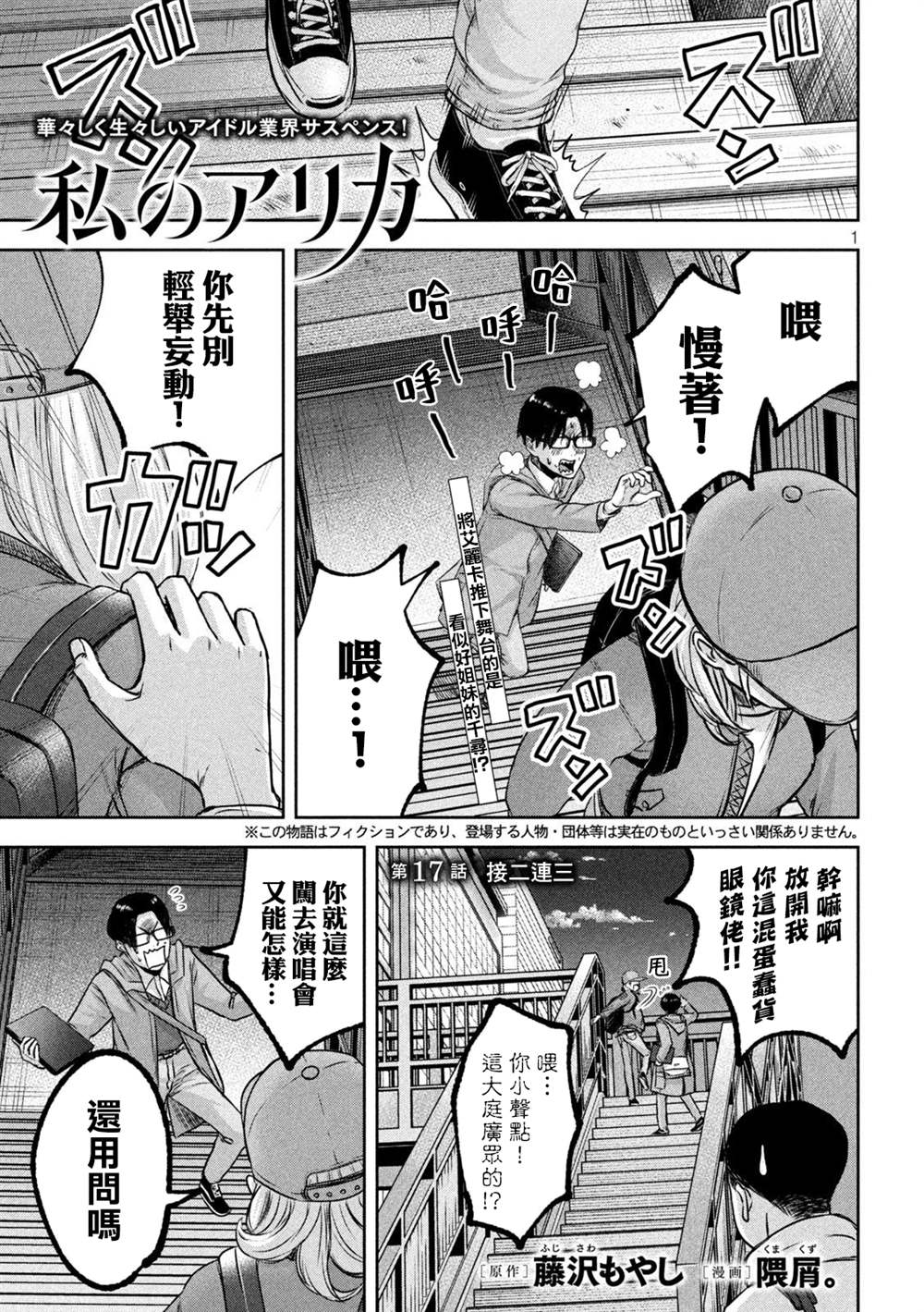 我的亿万富翁之路漫画,第17话1图