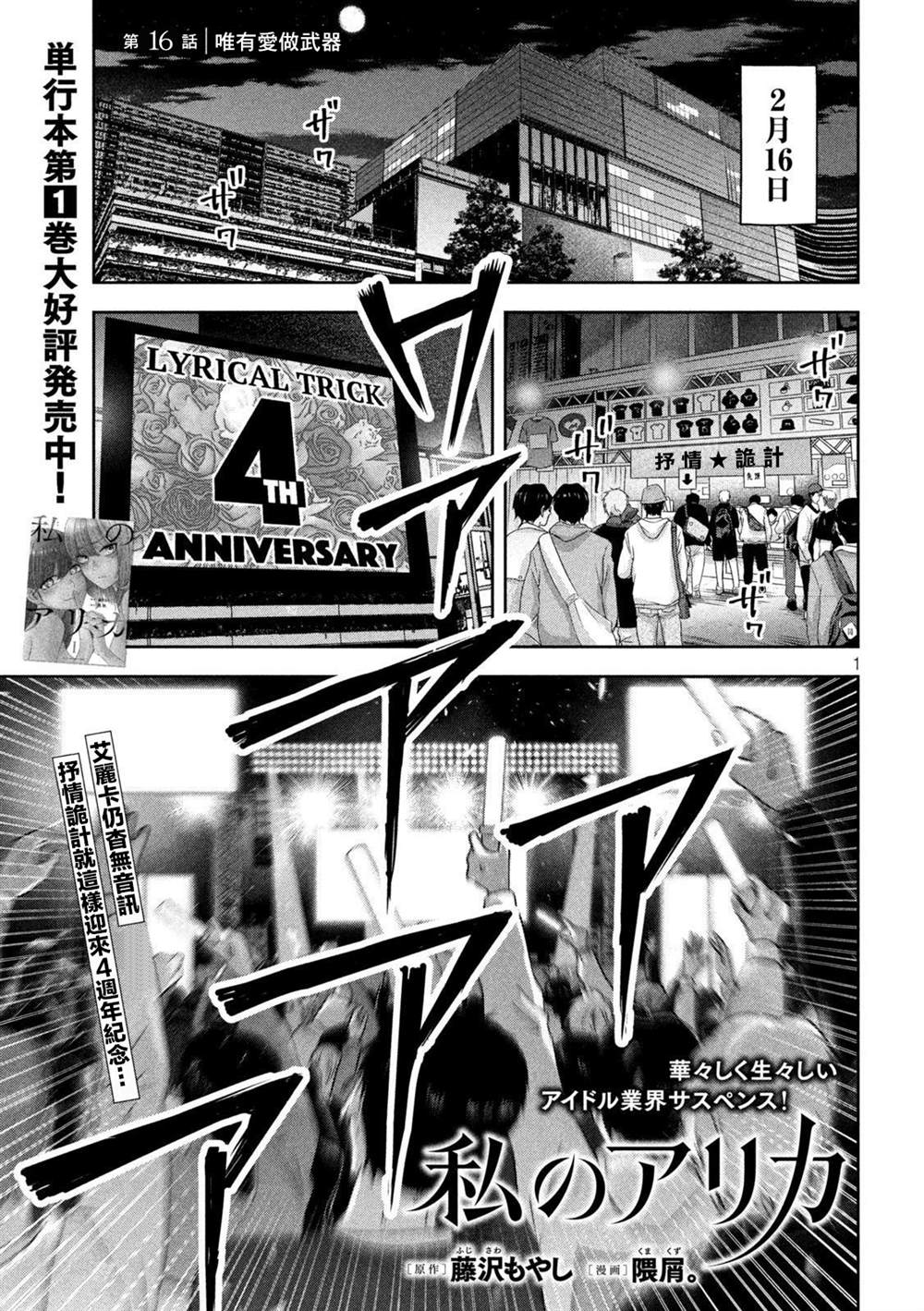我的小姨漫画,第16话1图