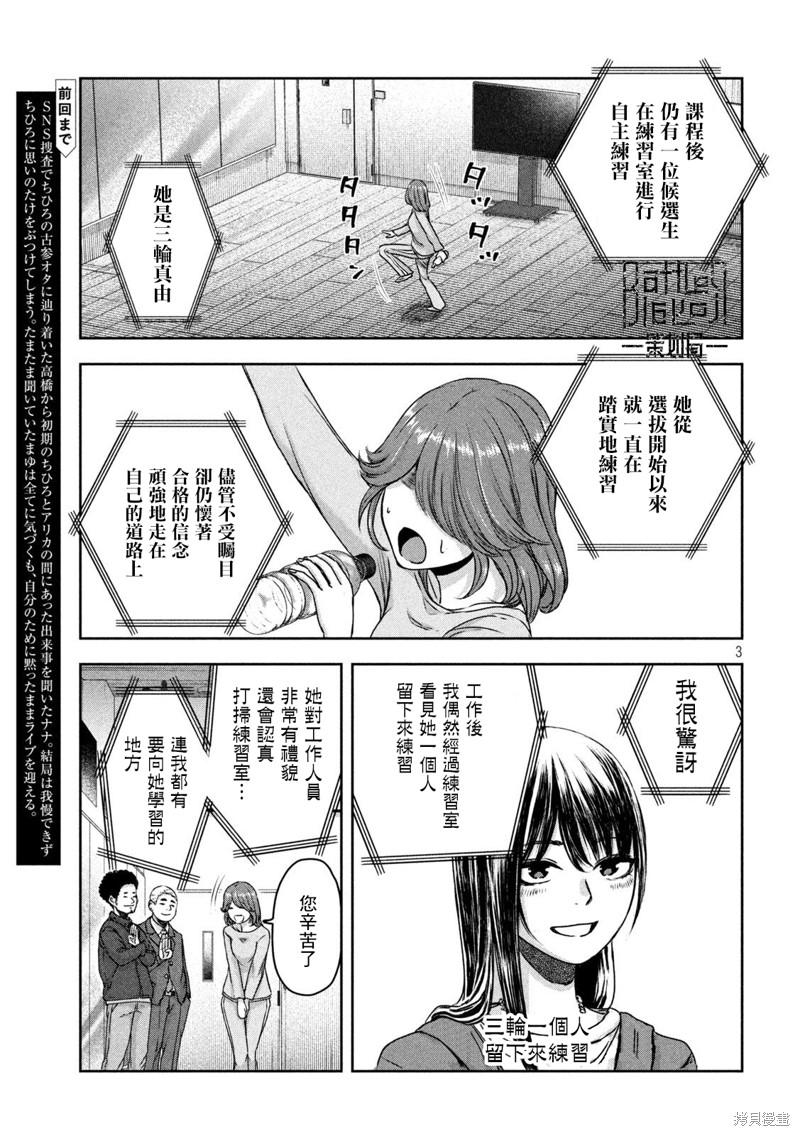 我的艾莎游戏下载漫画,第19话3图