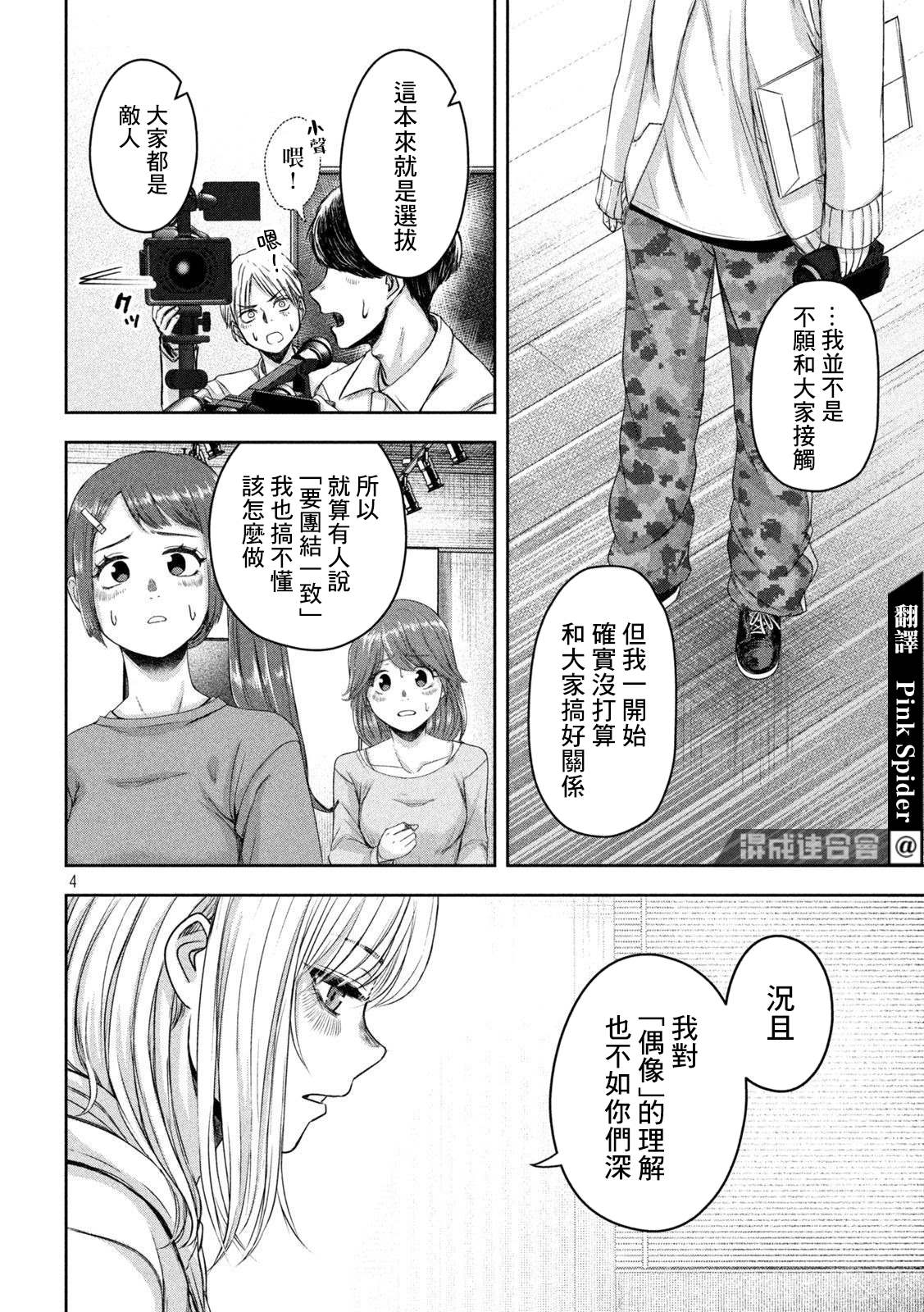 我的艾特视频在哪查看漫画,第14话4图