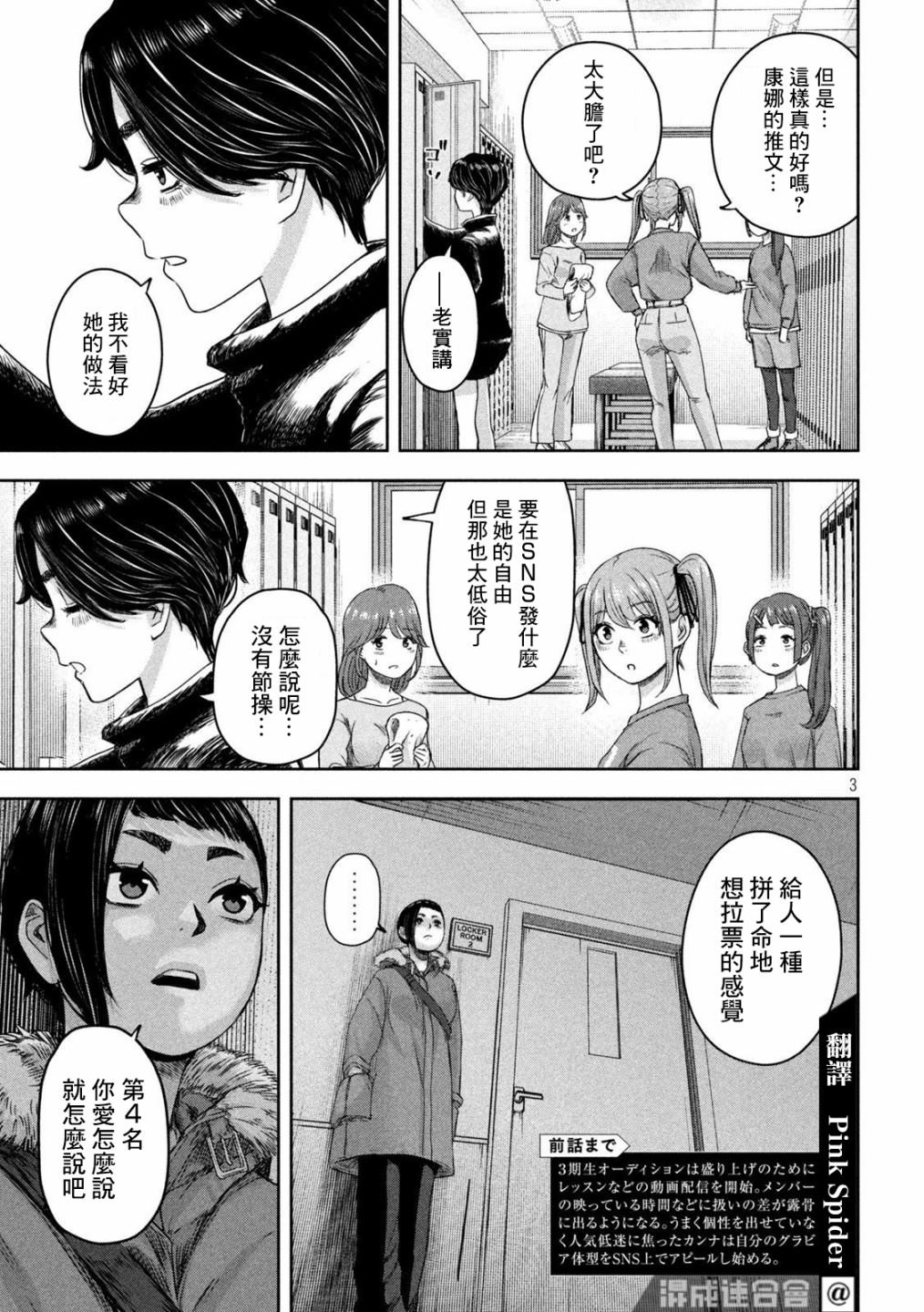 我的艾草护膝订单编号漫画,第11话3图
