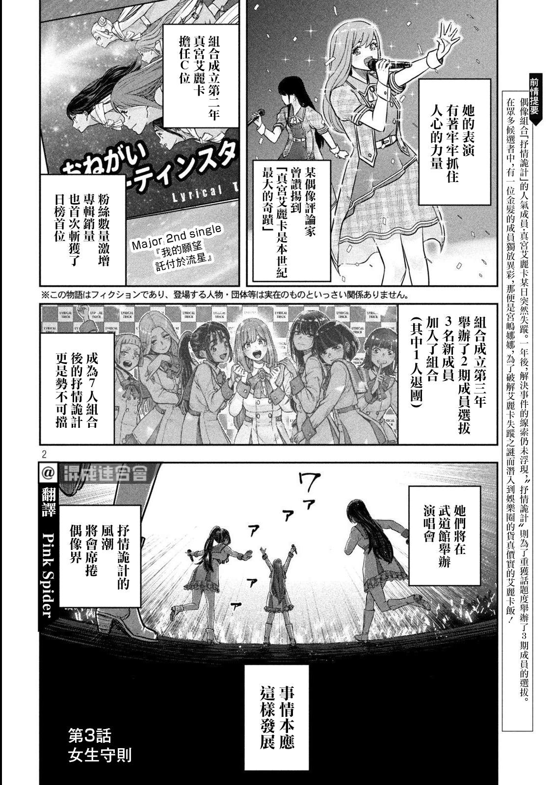 我的农村365最新作品漫画,第3话2图