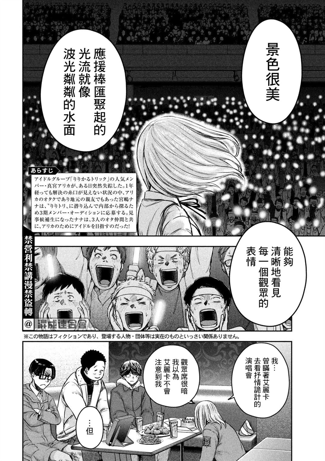我的汽车漫画,第8话4图