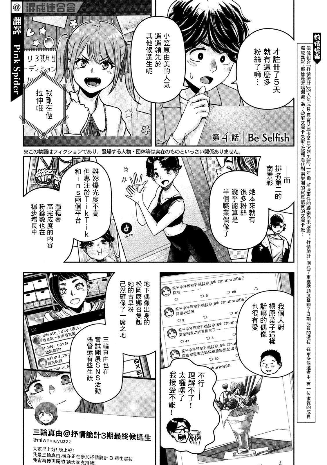 我的艾灸减肥全部经历漫画,第4话2图