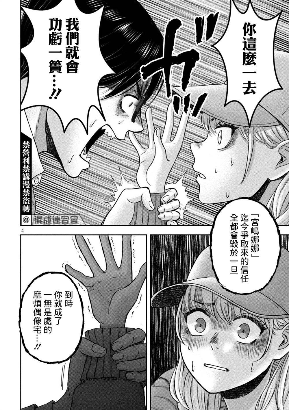 我的亿万富翁之路漫画,第17话4图