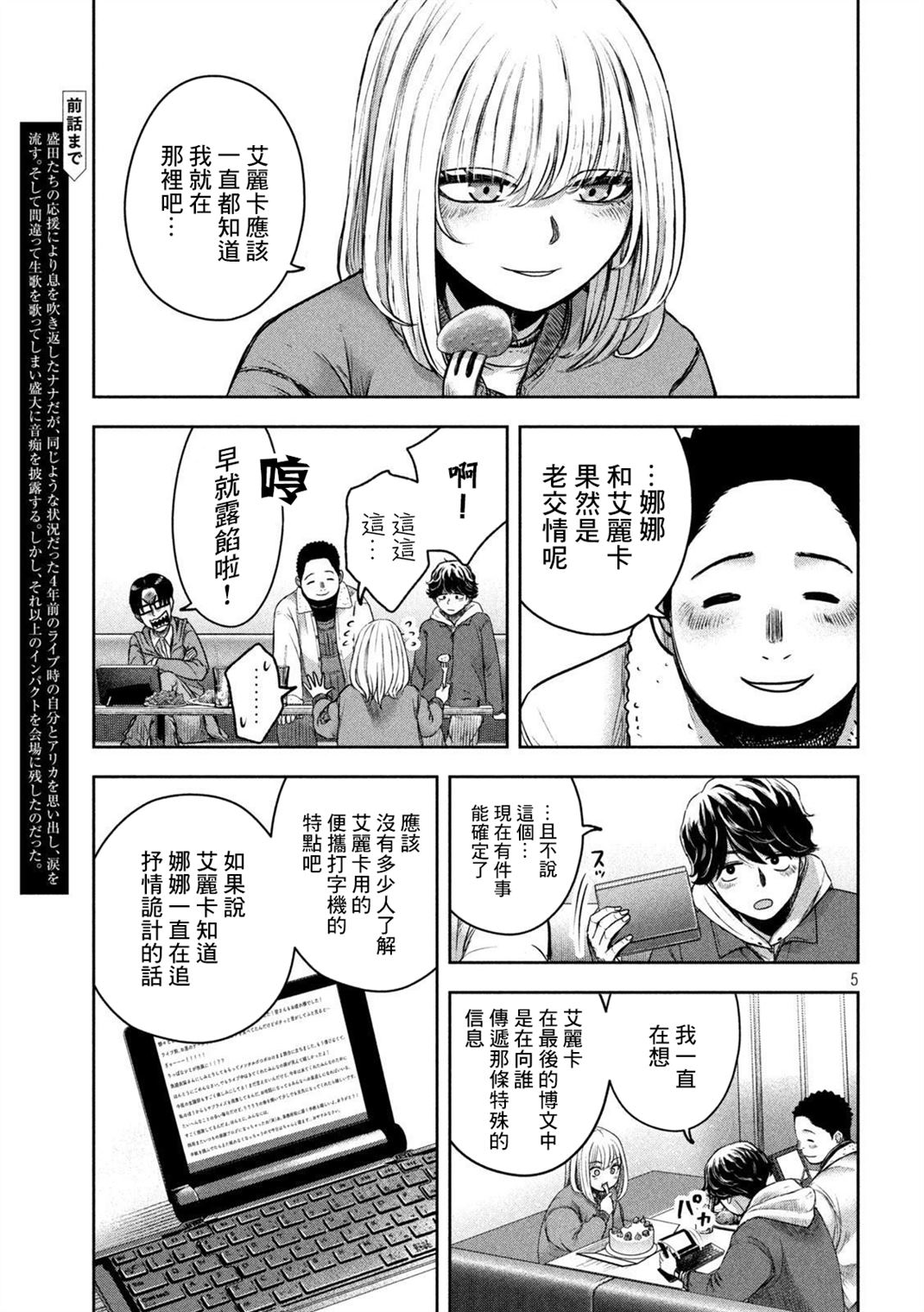 我的汽车漫画,第8话5图