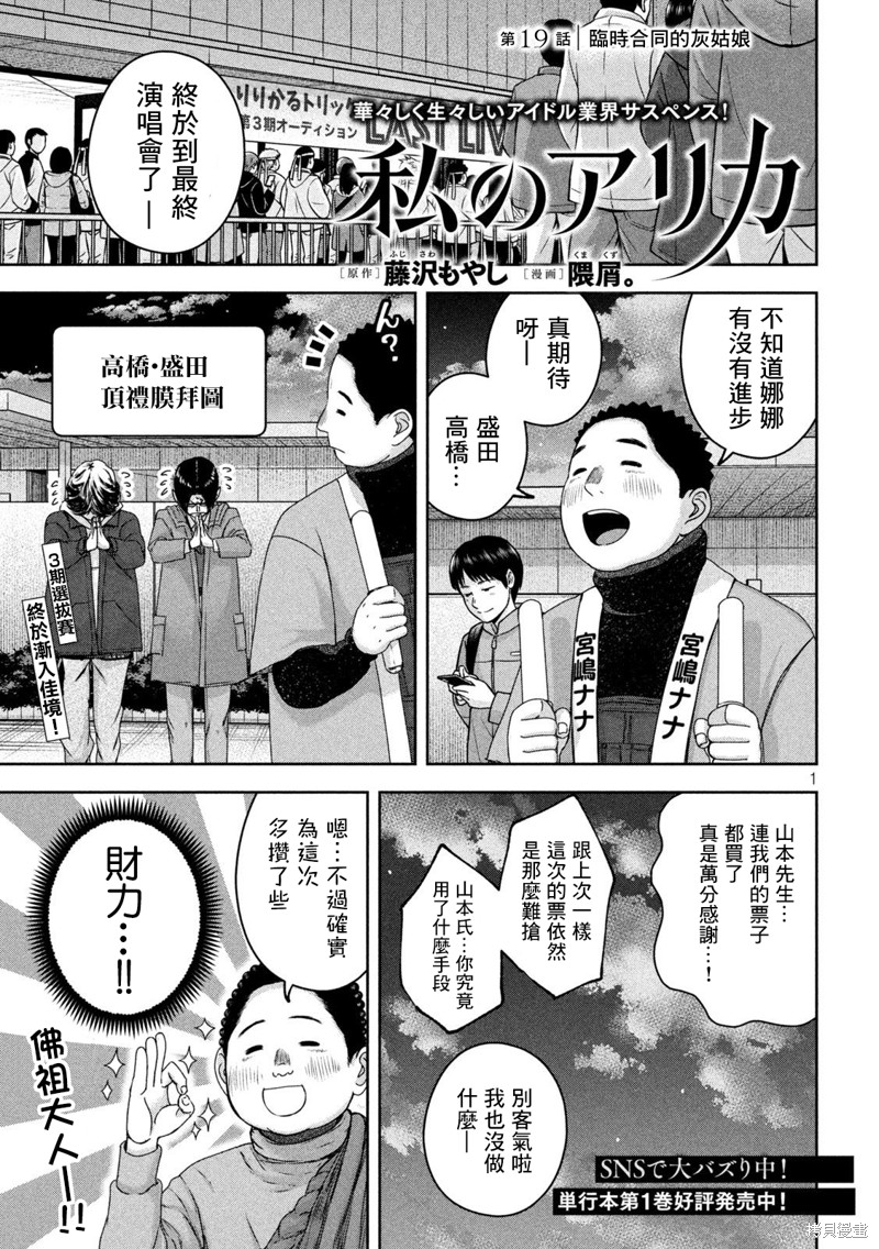 我的艾莎游戏下载漫画,第19话1图