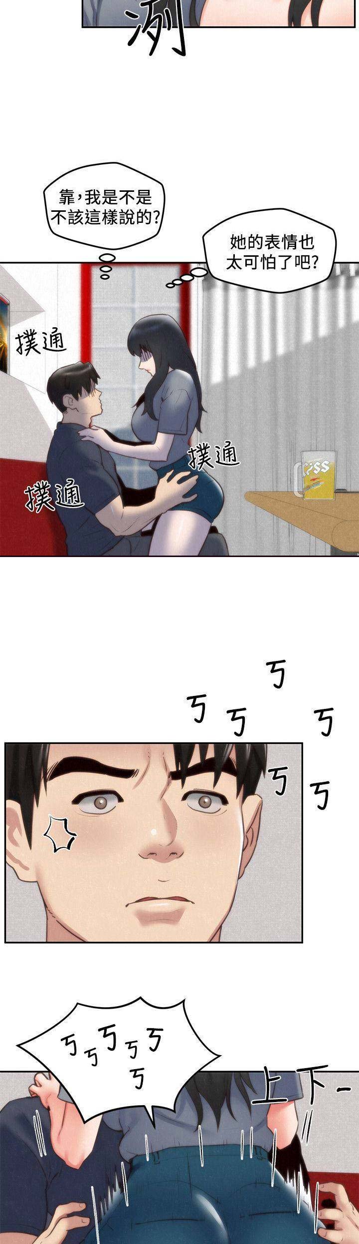 隔壁房间有鬼电影漫画,第68话5图