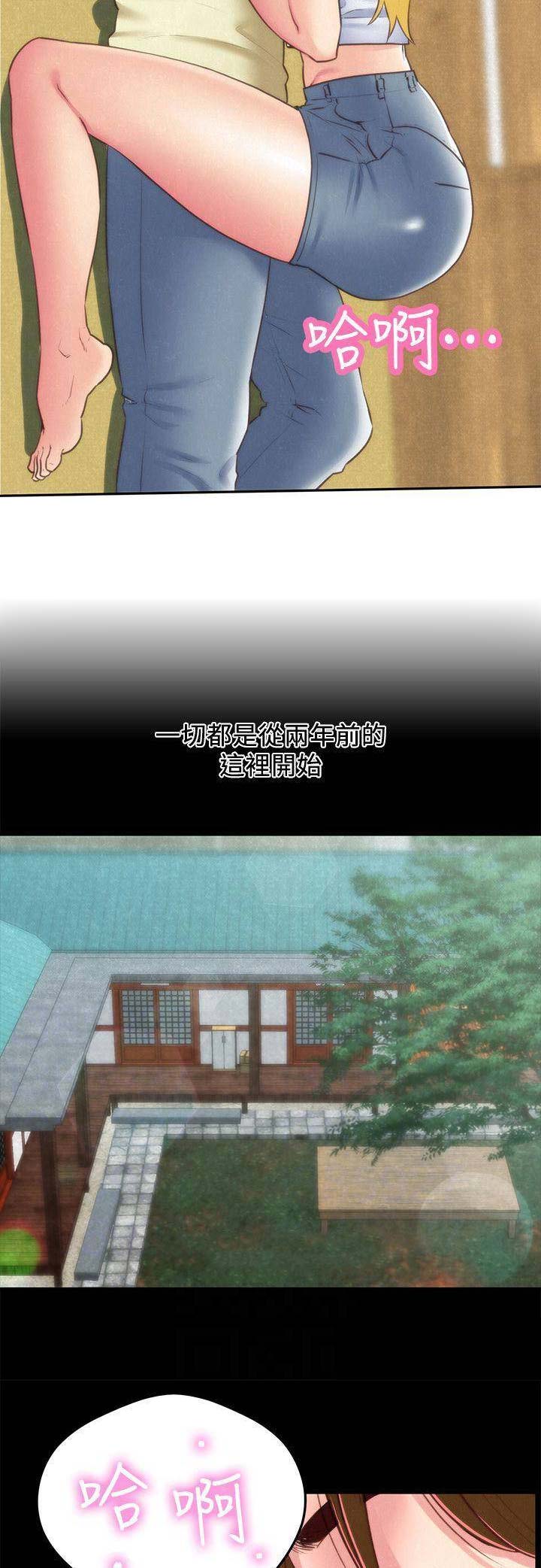 隔壁房间信号不好怎么办漫画,第71话4图