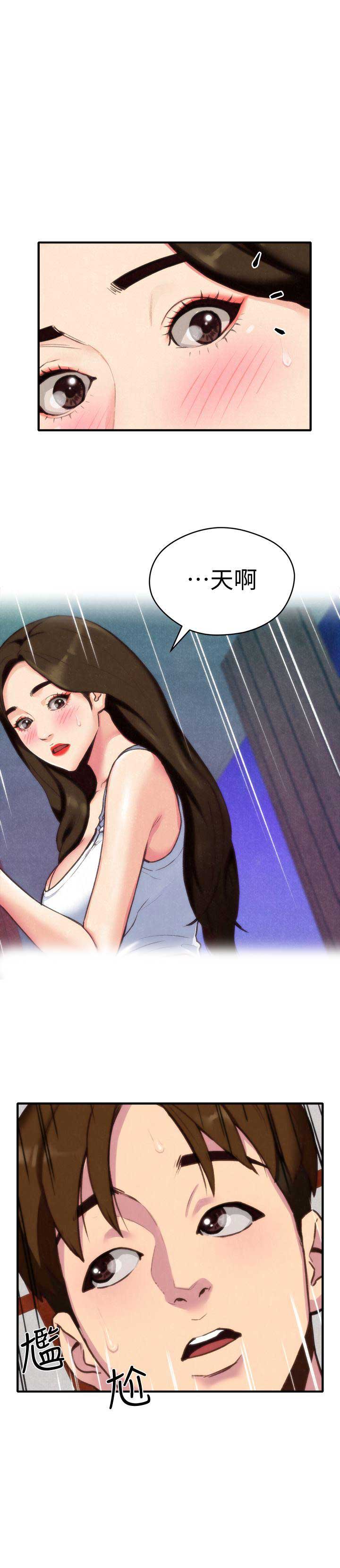 隔壁房间的偏执狂动漫在线观看漫画,第5话1图