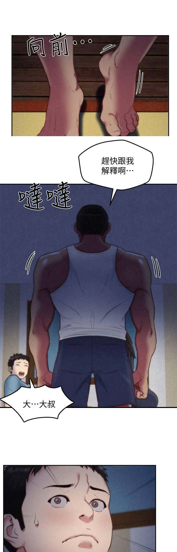隔壁房间的秘密李甜结局漫画,第74话5图