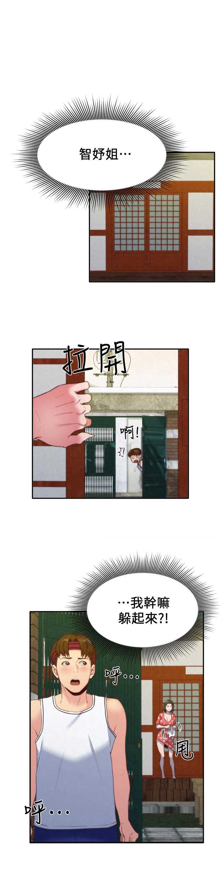 隔壁房间漏水导致邻居墙坏了漫画,第22话1图