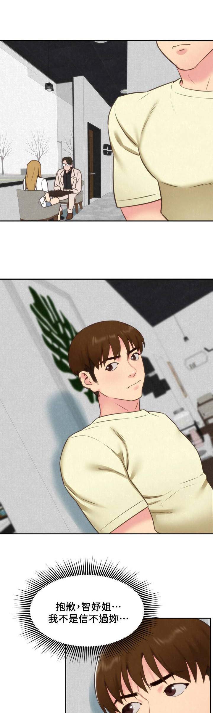 隔壁房间投屏投错房间漫画,第81话2图