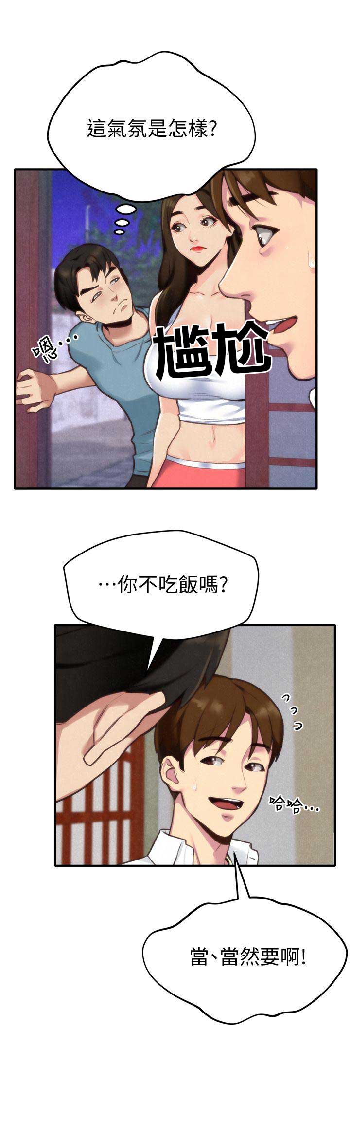 隔壁房间的偏执狂动漫在线观看漫画,第5话5图