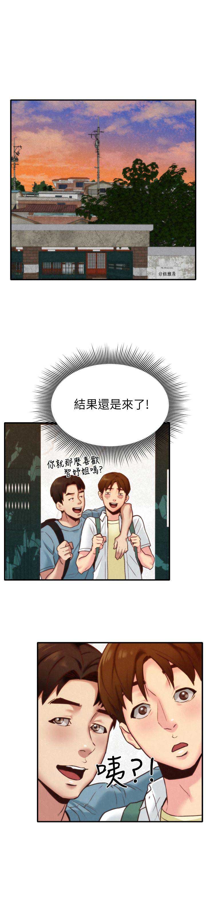 隔壁房间装修施工噪声漫画,第10话1图