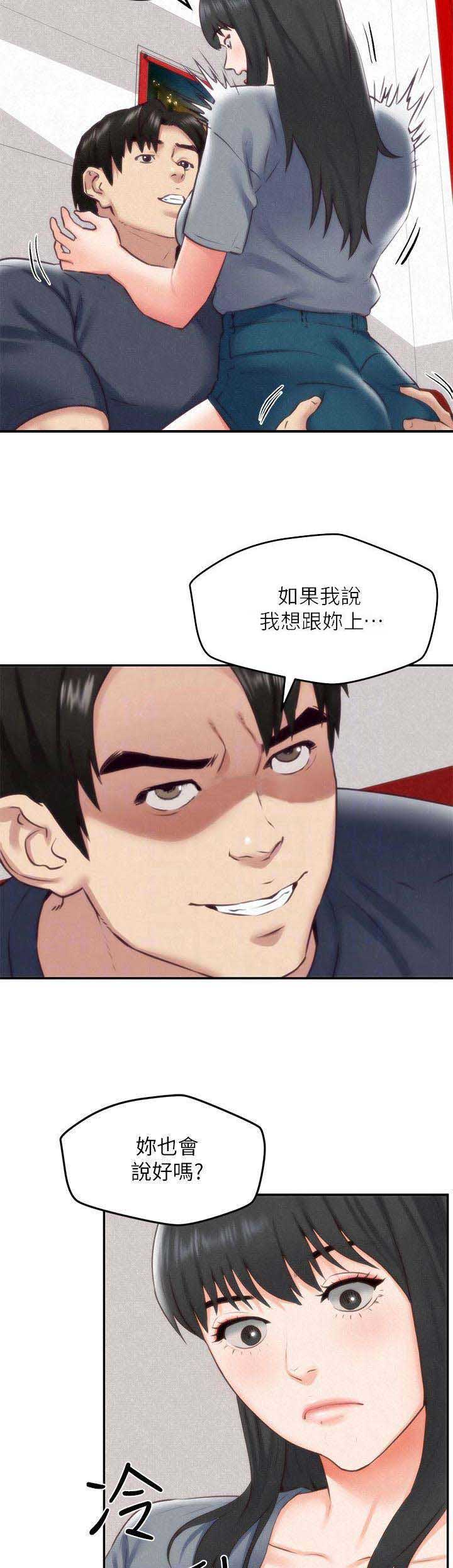 隔壁房间有鬼电影漫画,第68话4图