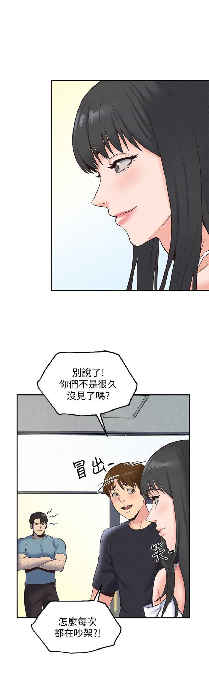 隔壁房间粉刷墙面对婴儿有影响吗漫画,第33话1图