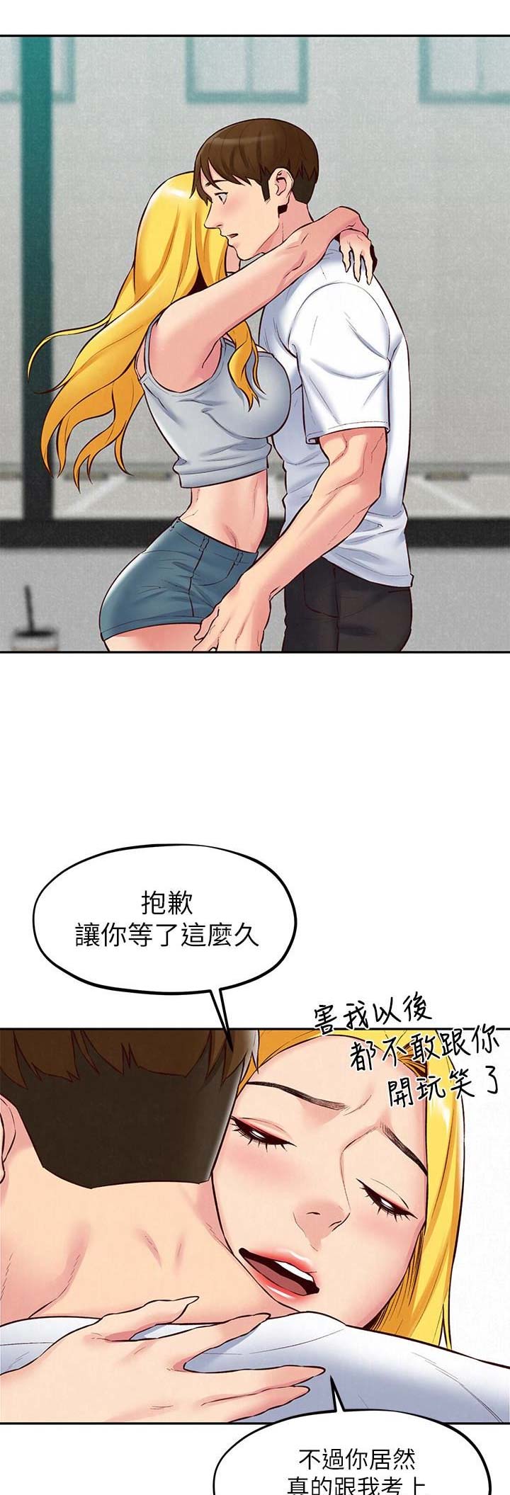 隔壁房间装修施工噪声漫画,第47话5图