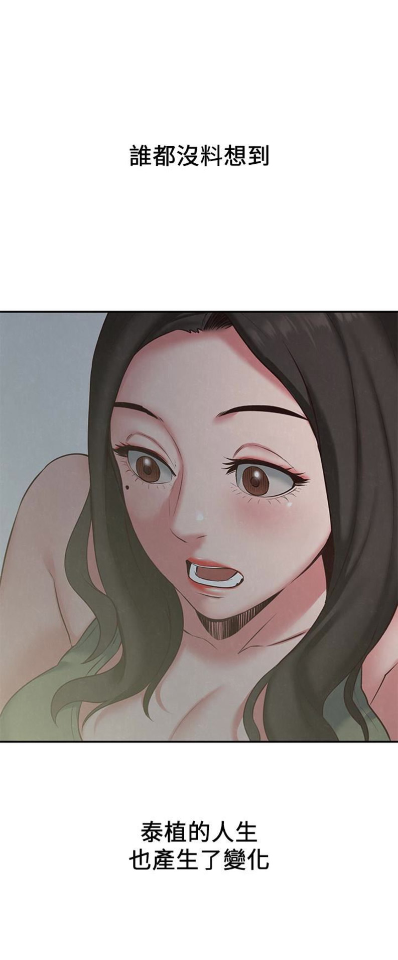 隔壁房间装修施工噪声漫画,第34话1图
