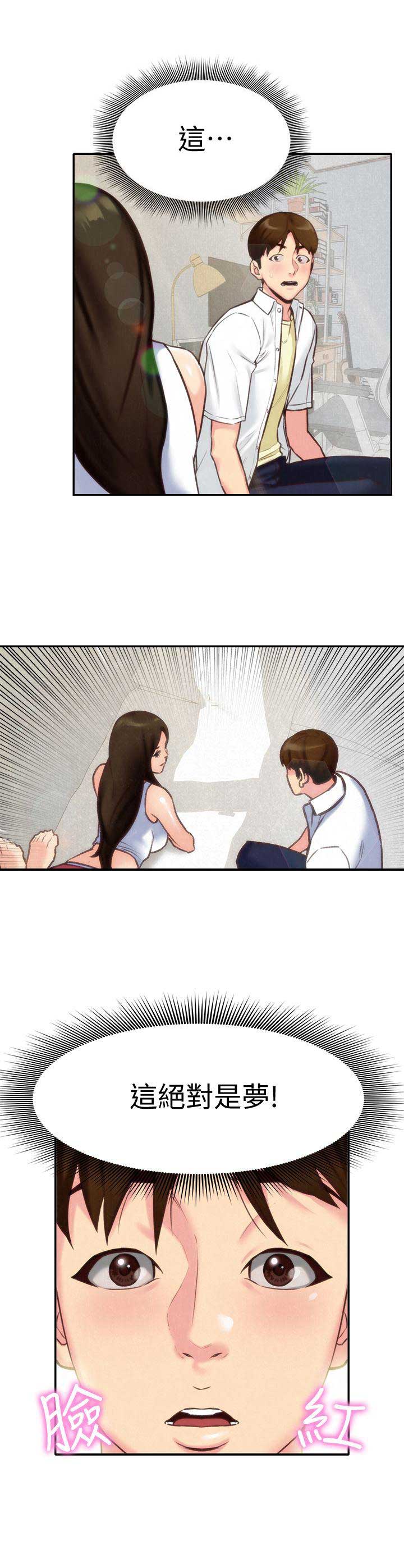 隔壁房间酒店漫画,第7话2图