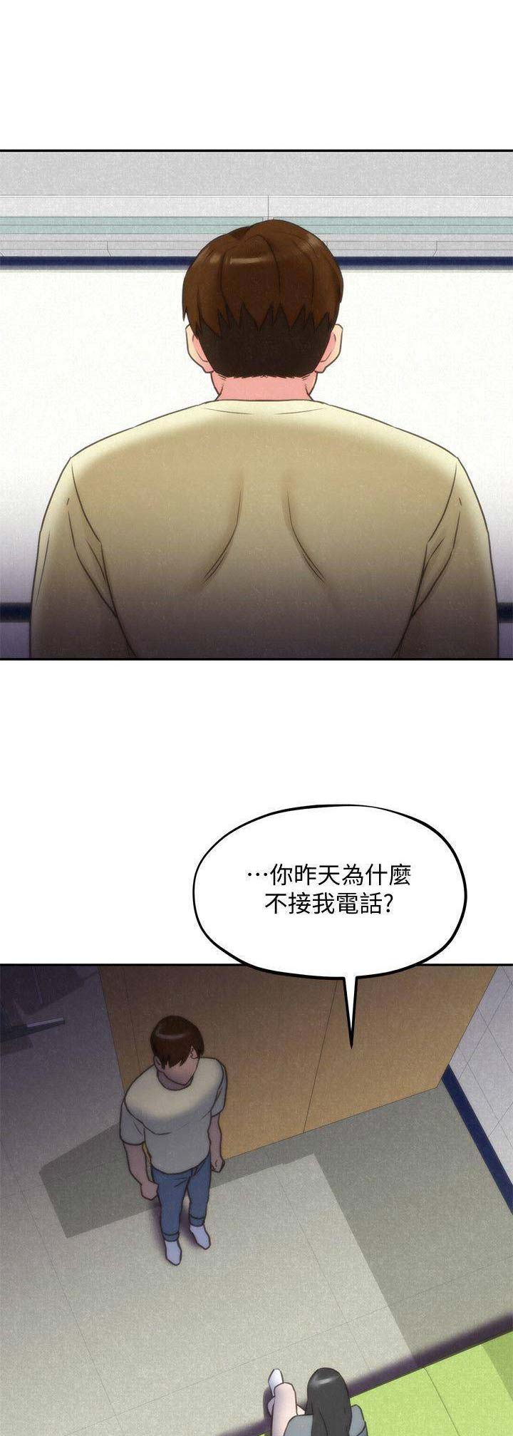 隔壁房间漏水导致邻居墙坏了漫画,第61话3图
