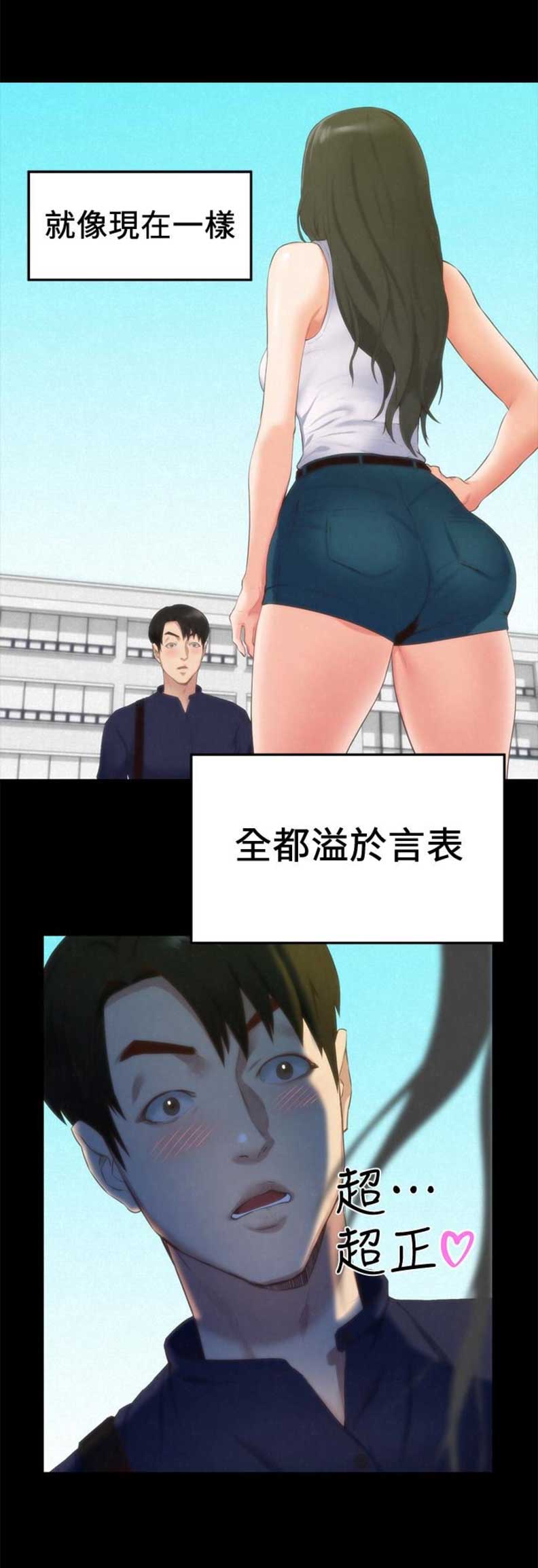 隔壁房间在线观看漫画,第25话2图