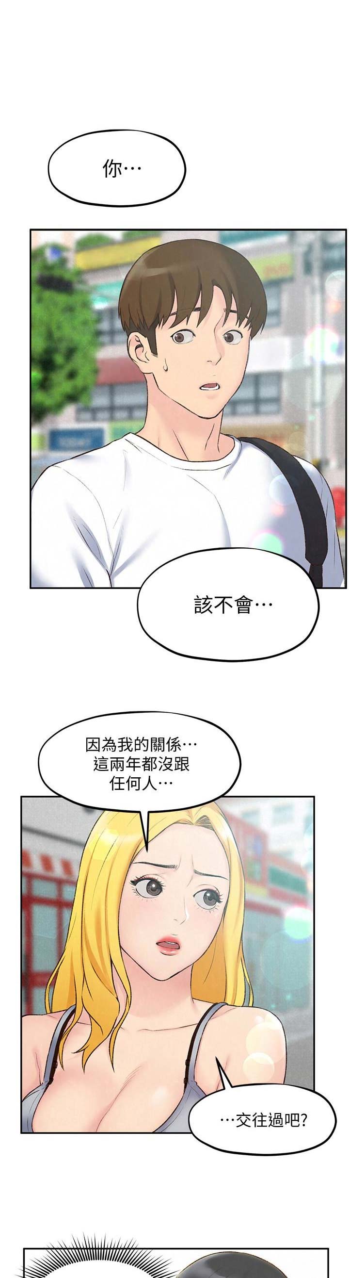 隔壁房间有蛤蟆叫漫画,第51话1图