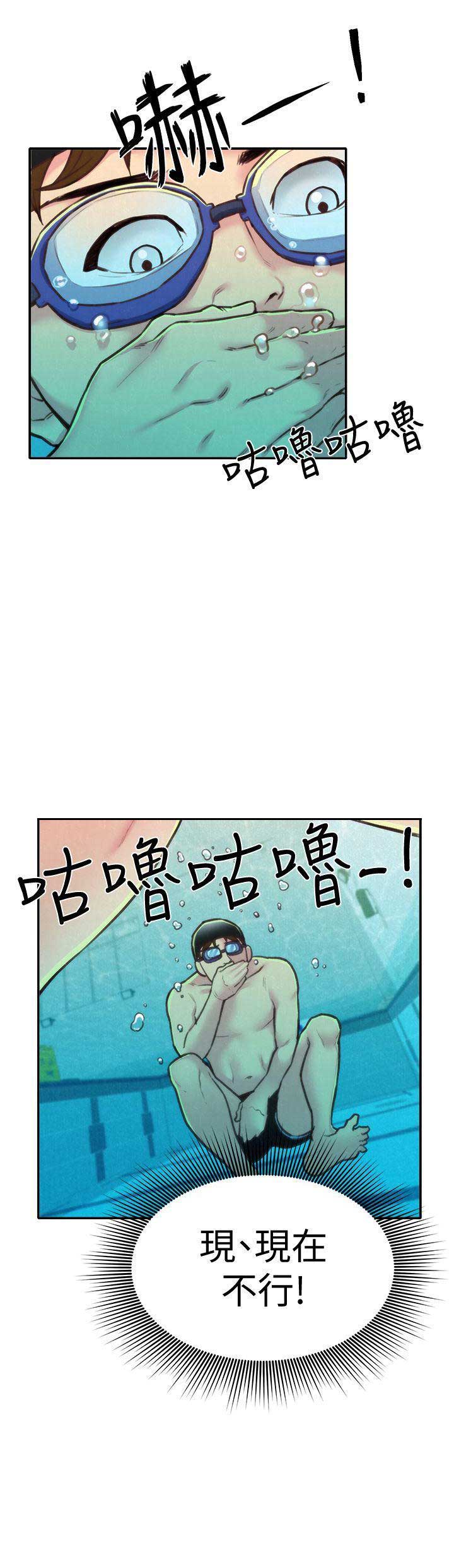 隔壁房间wifi信号不好怎么办漫画,第17话2图