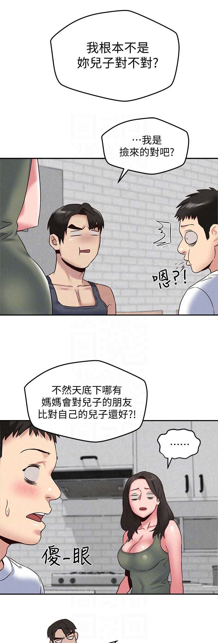 隔壁房间的温暖漫画,第43话2图