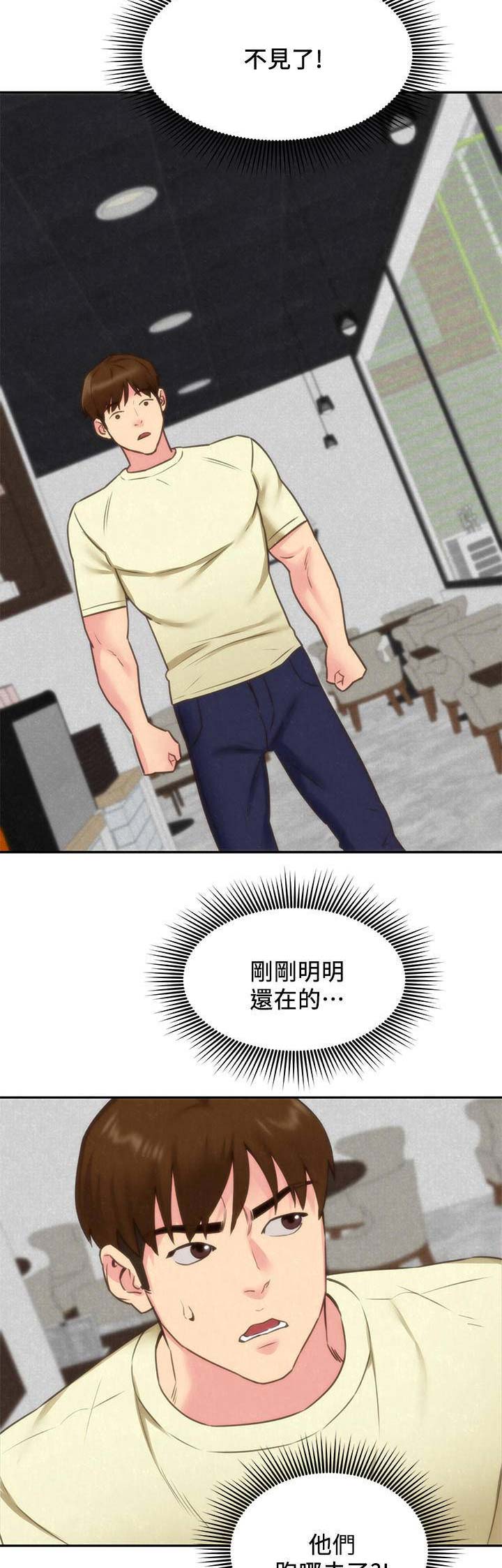 隔壁房间声音太吵怎么办漫画,第83话4图