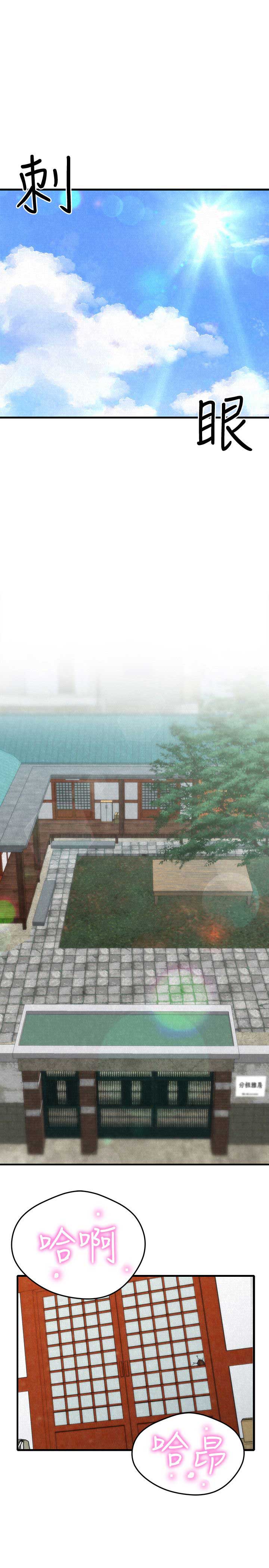 隔壁房间电影网盘在线看漫画,第1话1图